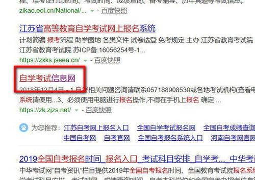 宁波成人自考流程视频,视频解析与步骤详解